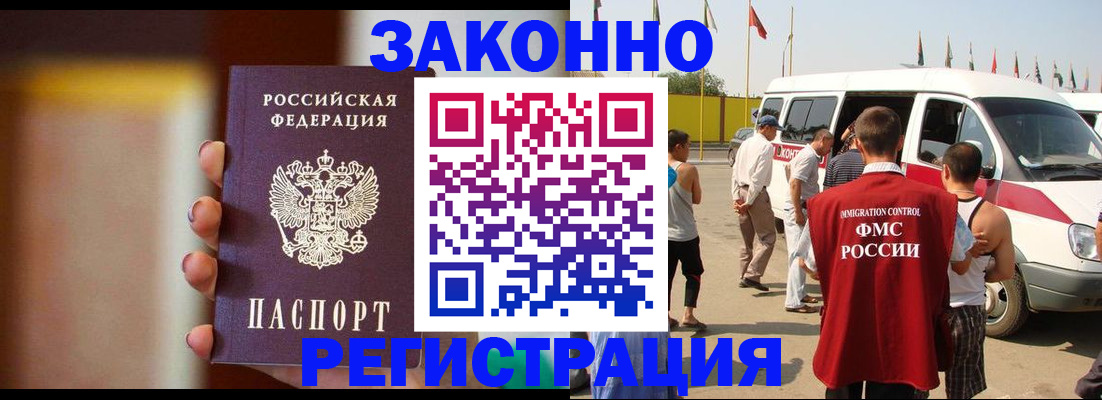 прописка в квартире в Чернушке